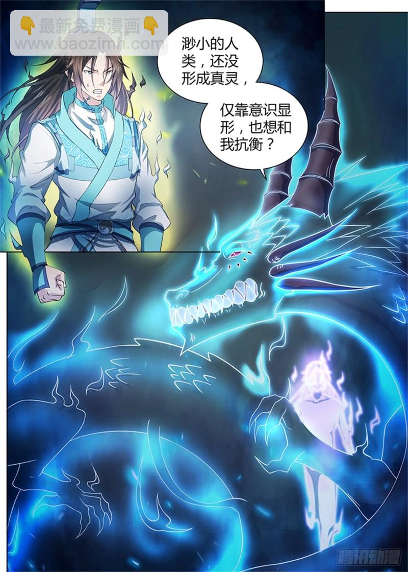 第二百四十八话-第248话