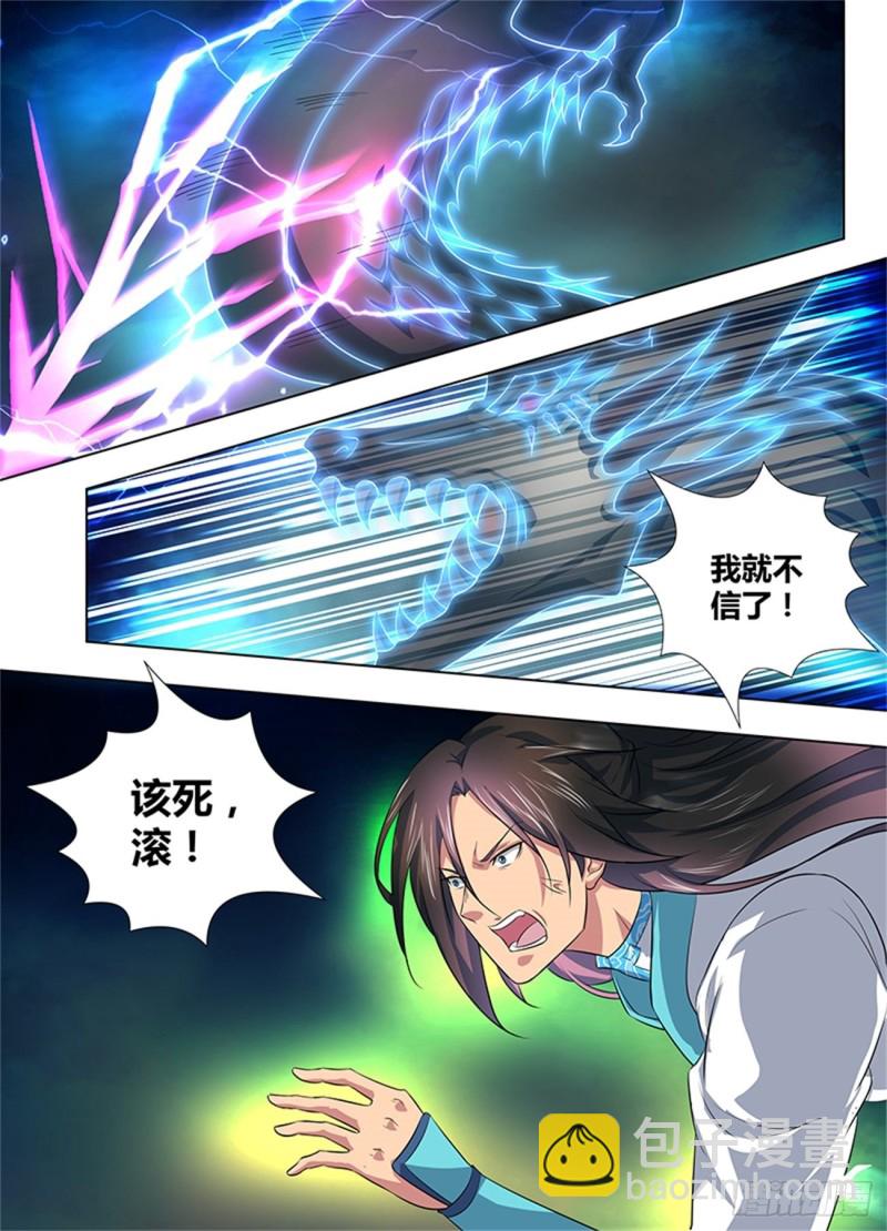 第二百四十八话-第248话