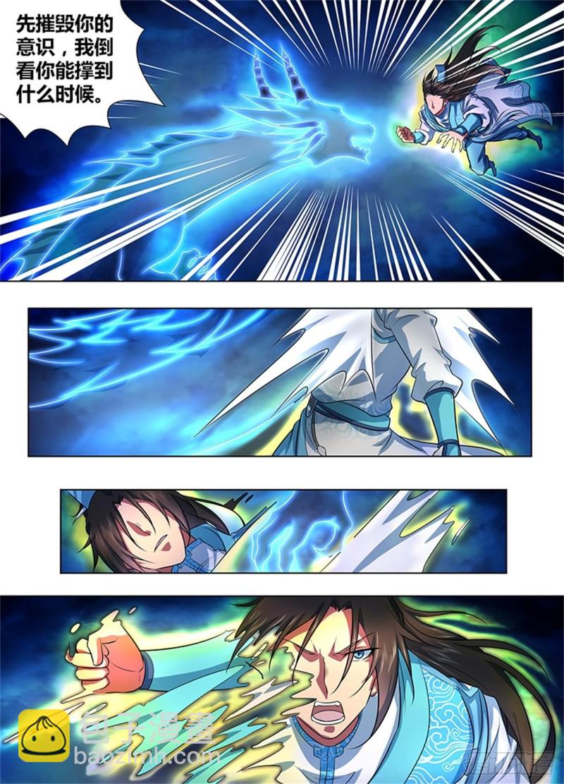 第二百四十八话-第248话