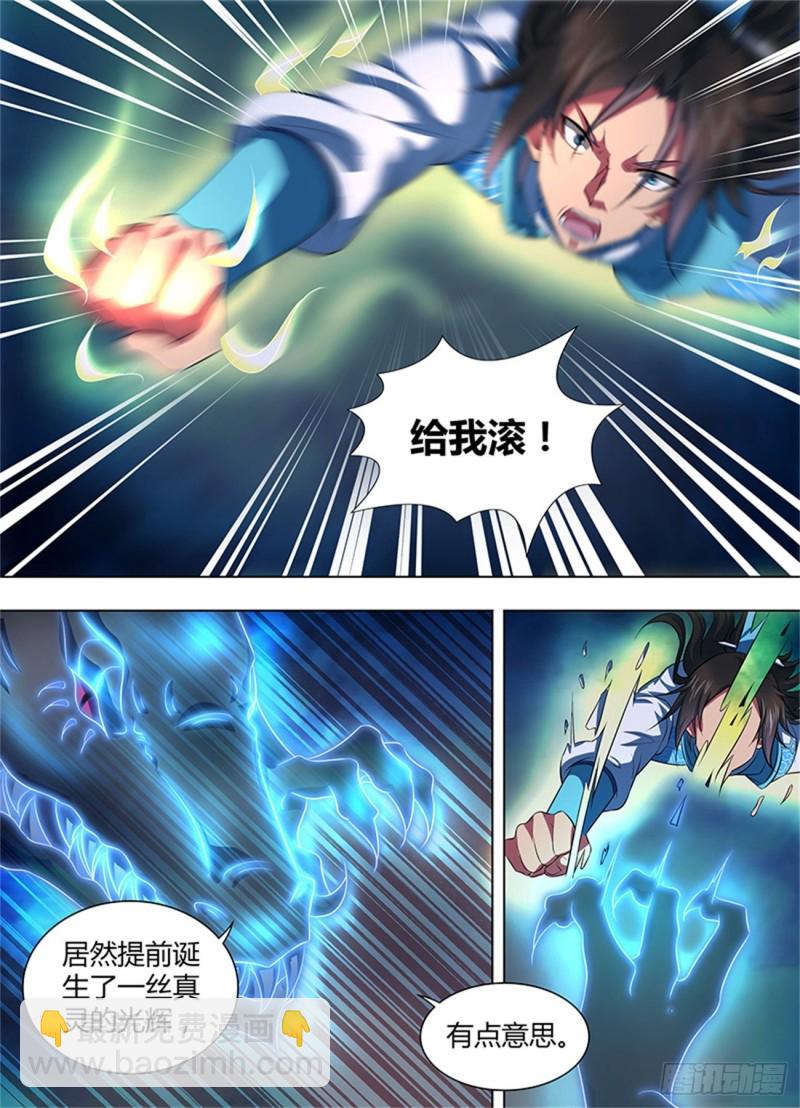 第二百四十八话-第248话