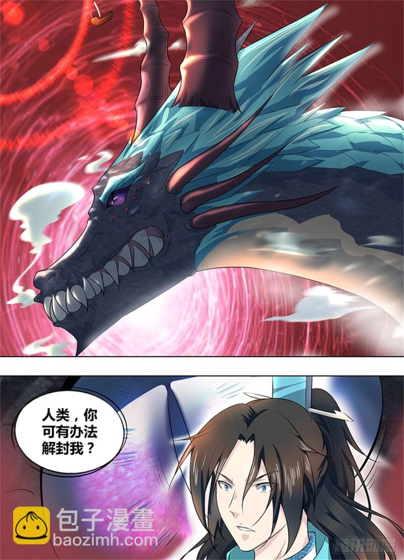 第二百四十八话-第248话