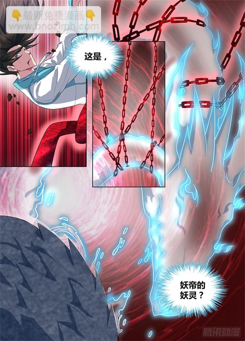 第二百四十八话-第248话