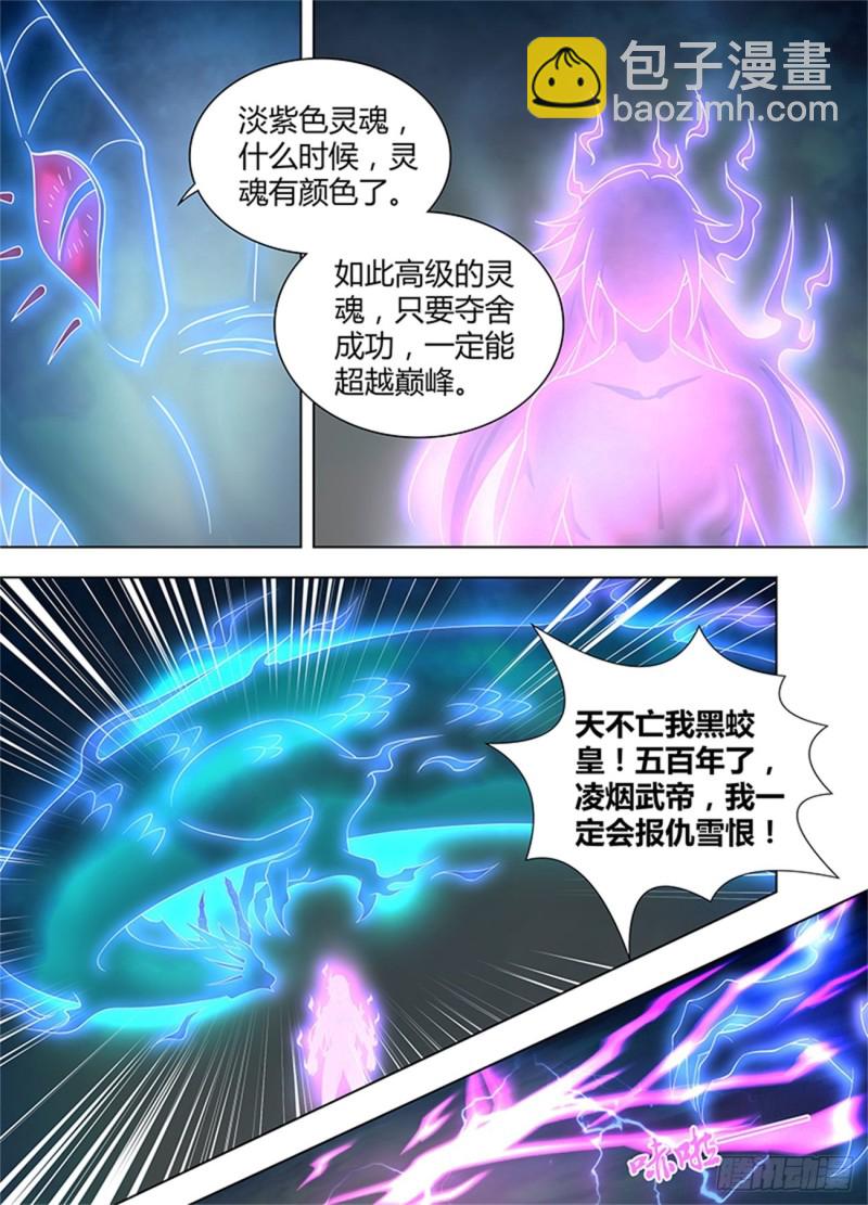 第二百四十八话-第248话