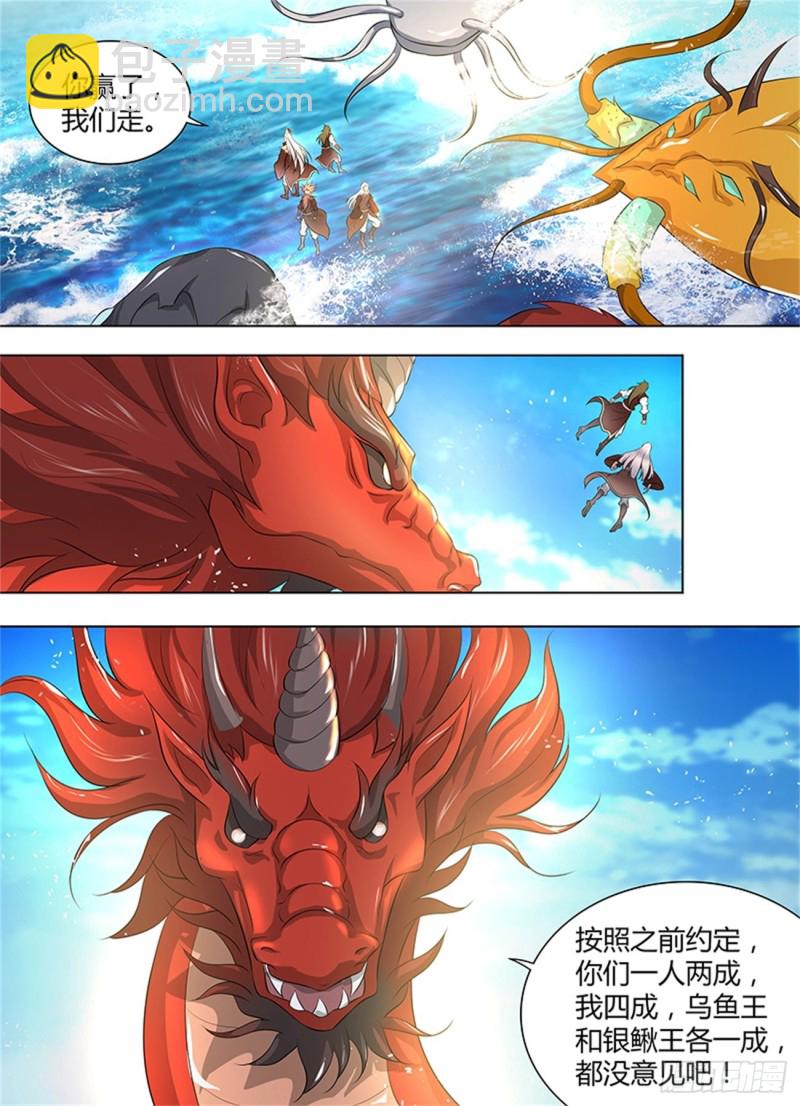 第二百五十话-第250话