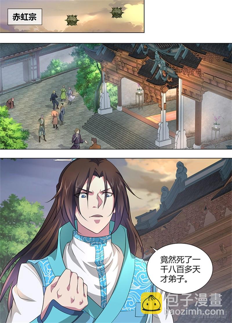 第二百五十话-第250话