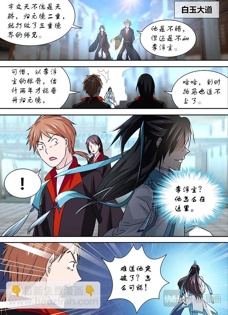 第二十六话-第26话