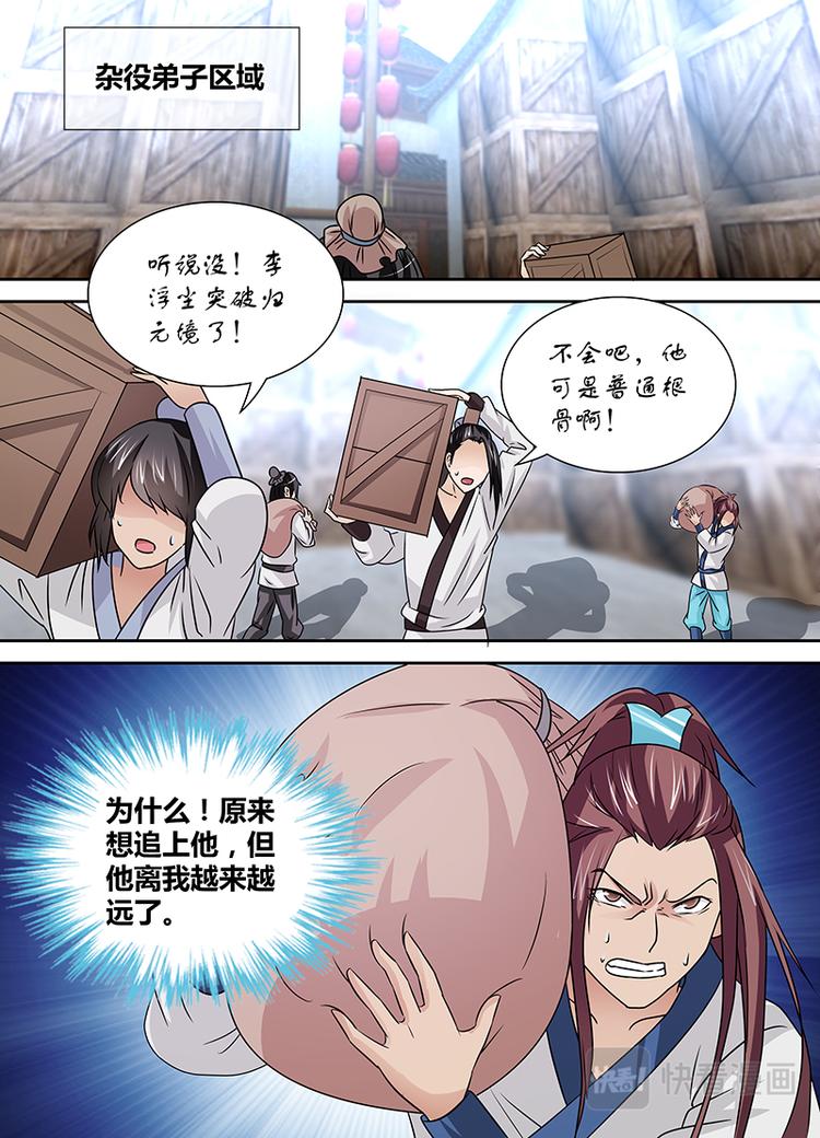 第二十六话-第26话