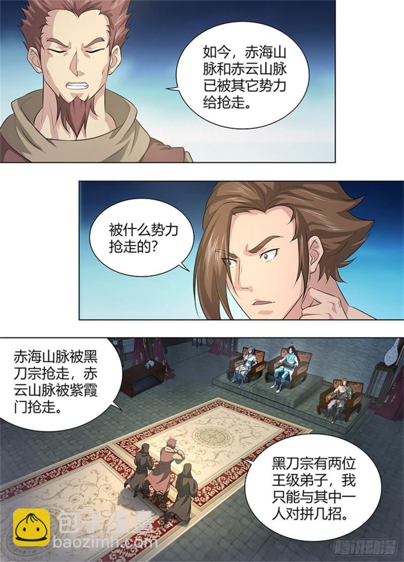 第二百五十二话-第252话