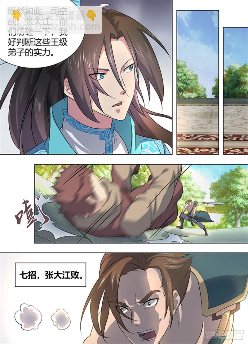 第二百五十二话-第252话