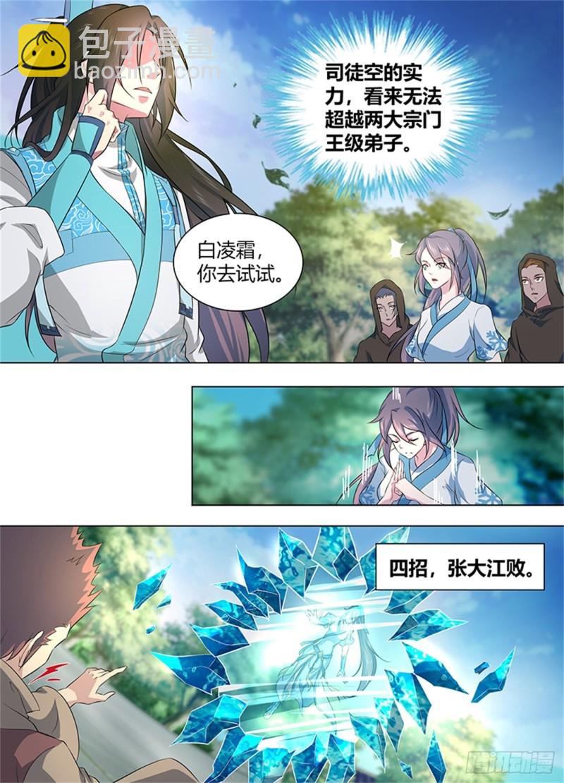 第二百五十二话-第252话