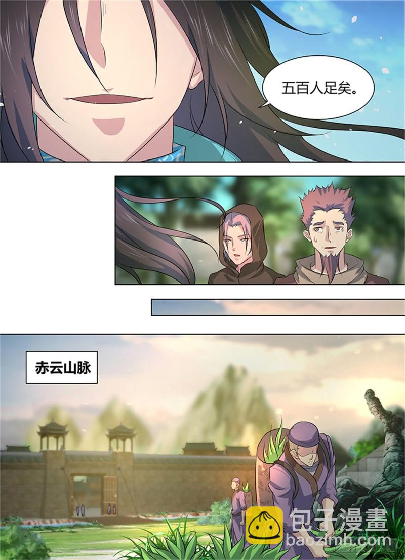 第二百五十二话-第252话