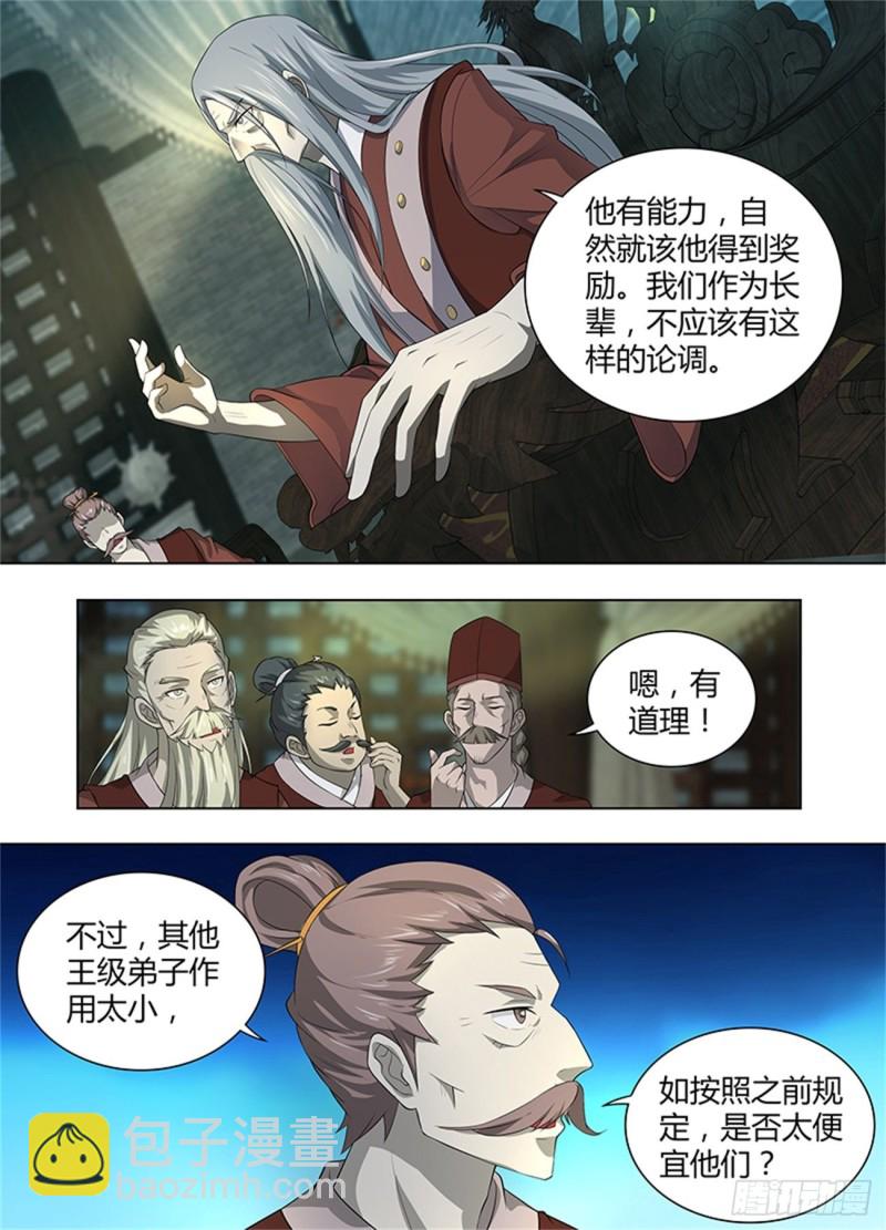 第二百五十四话-第254话