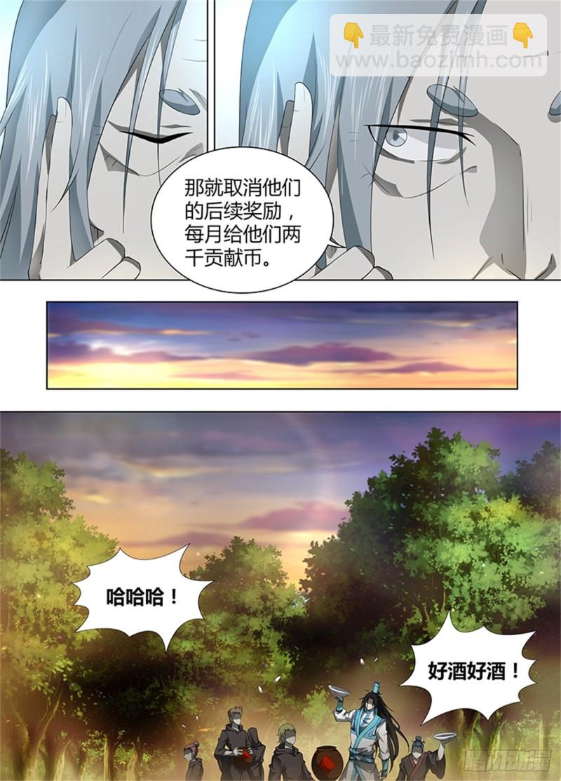 第二百五十四话-第254话