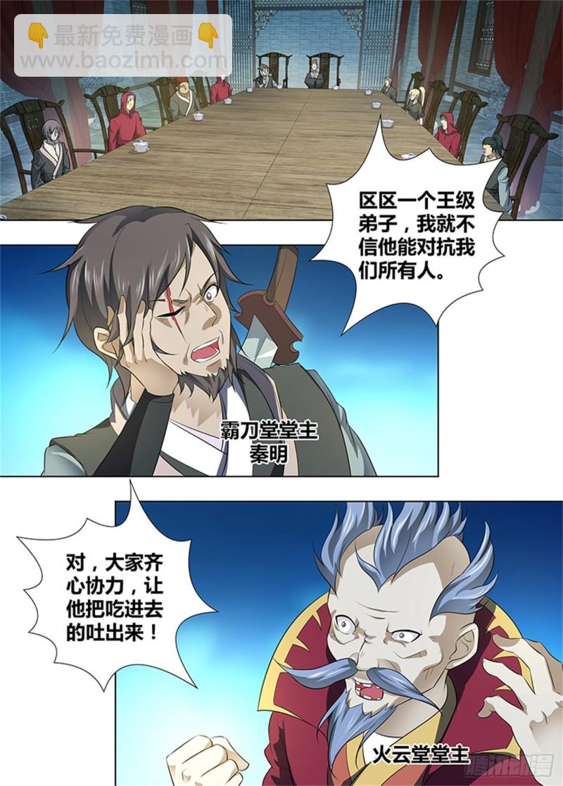 第二百五十四话-第254话