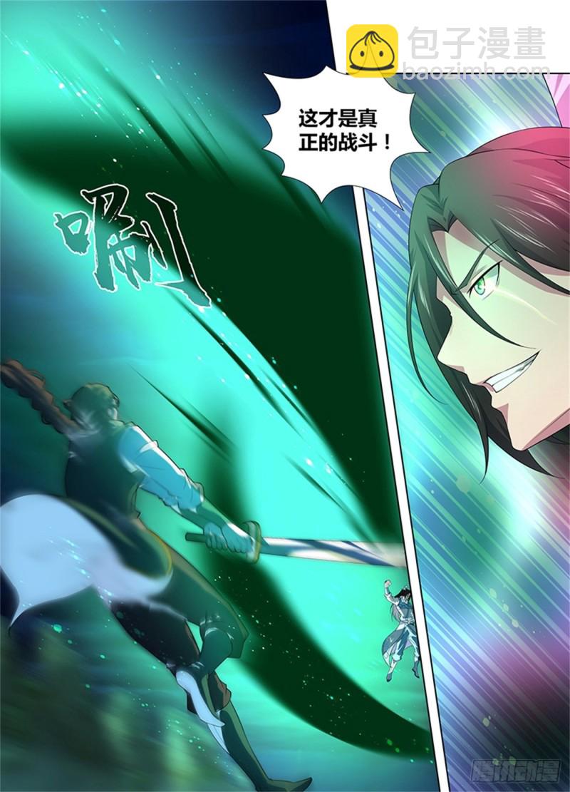 第二百五十六话-第256话