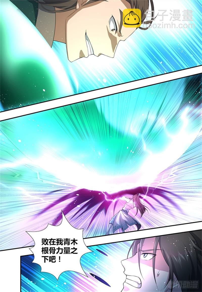 第二百五十六话-第256话