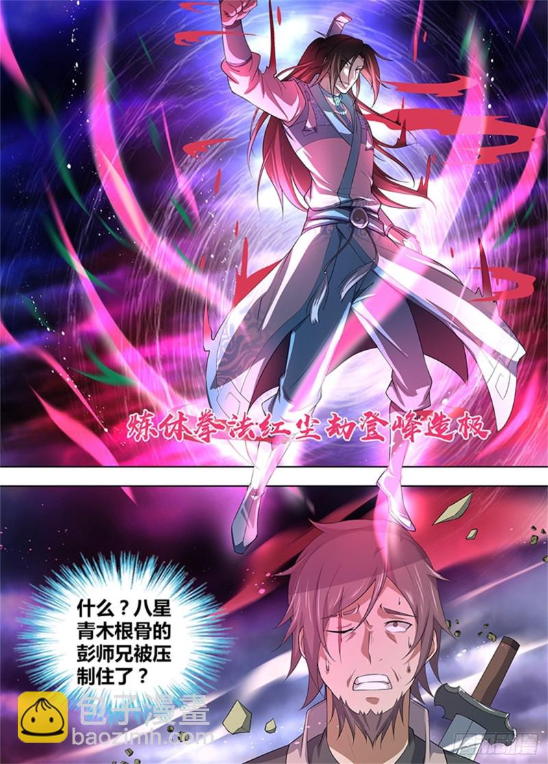 第二百五十六话-第256话