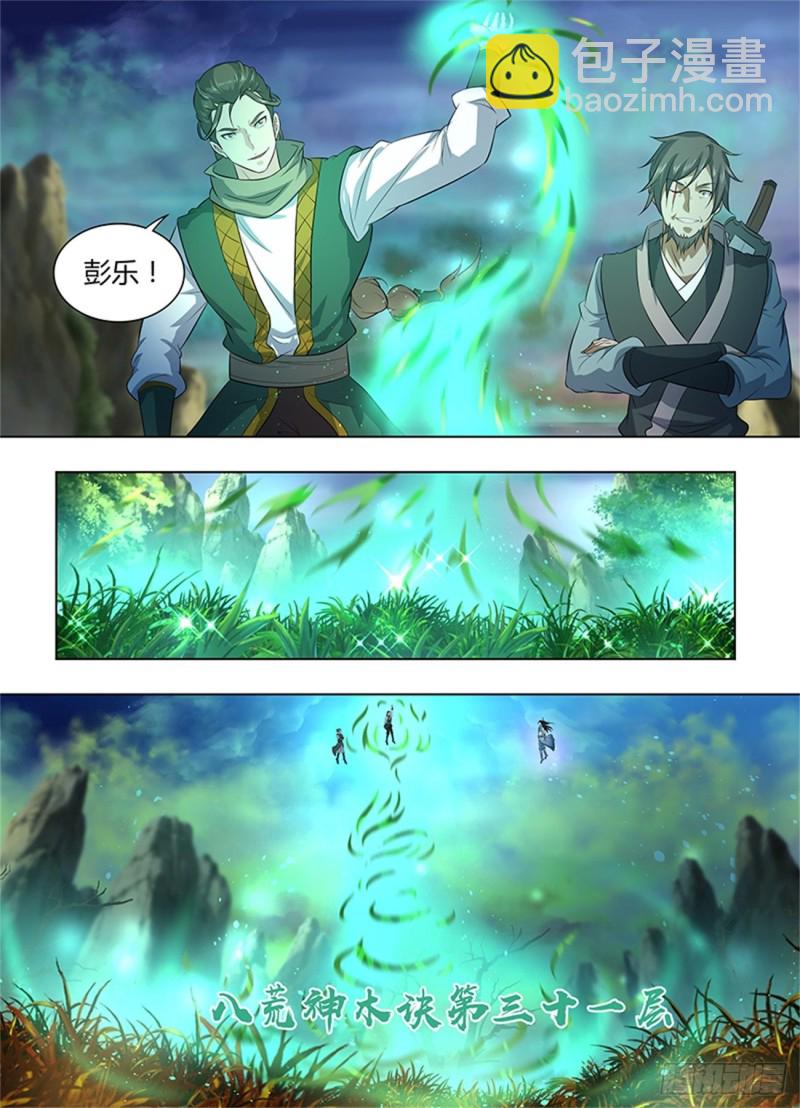 第二百五十六话-第256话