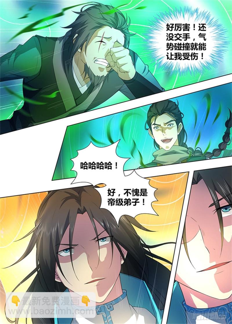 第二百五十六话-第256话