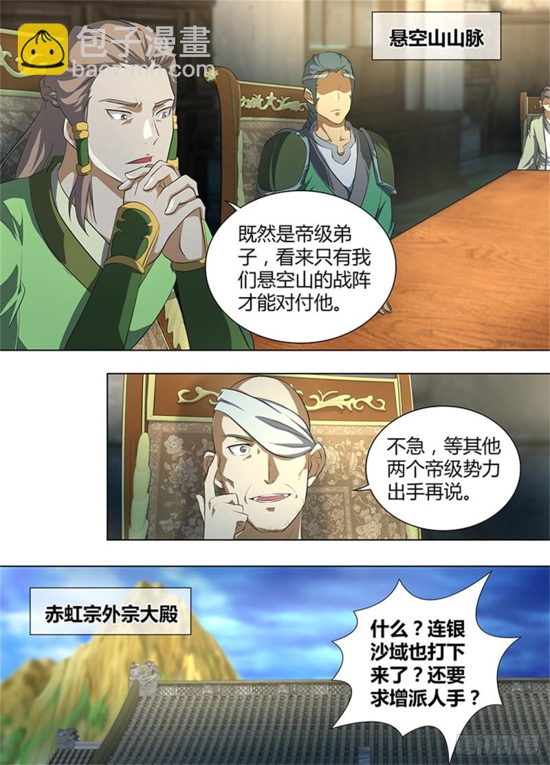 第二百五十八话-第258话