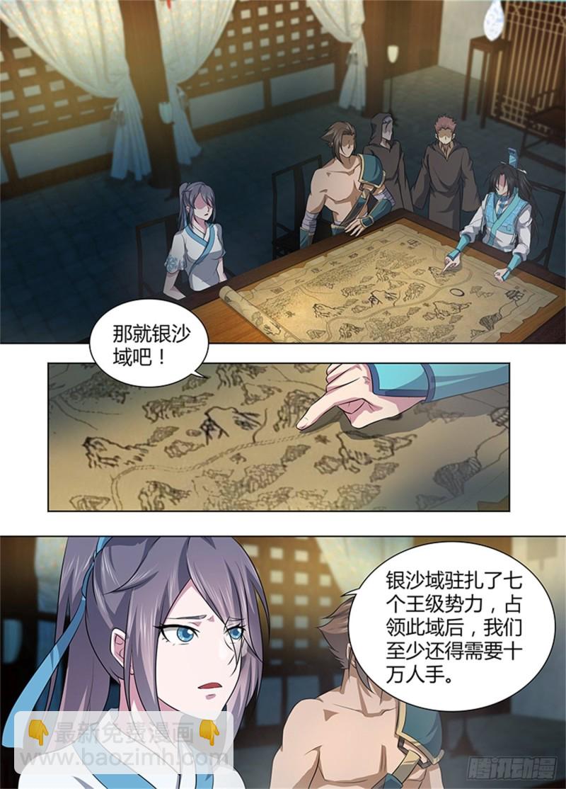 第二百五十八话-第258话