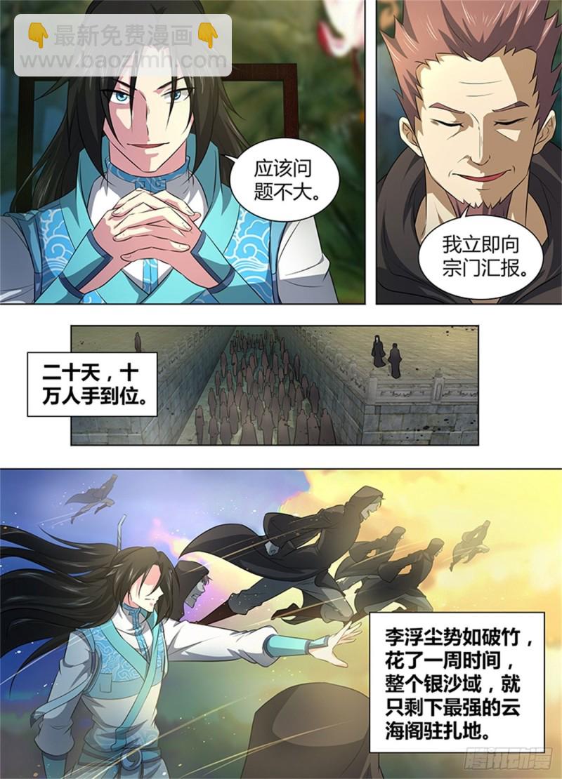 第二百五十八话-第258话