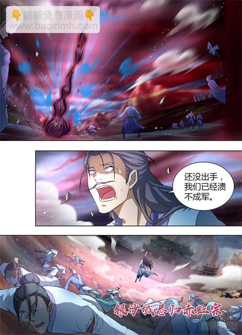 第二百五十八话-第258话