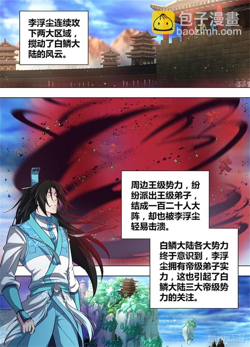 第二百五十八话-第258话