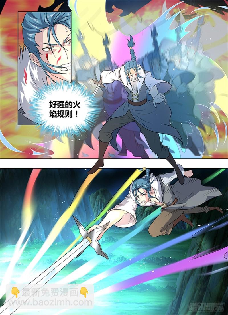 第二百六十话-第260话