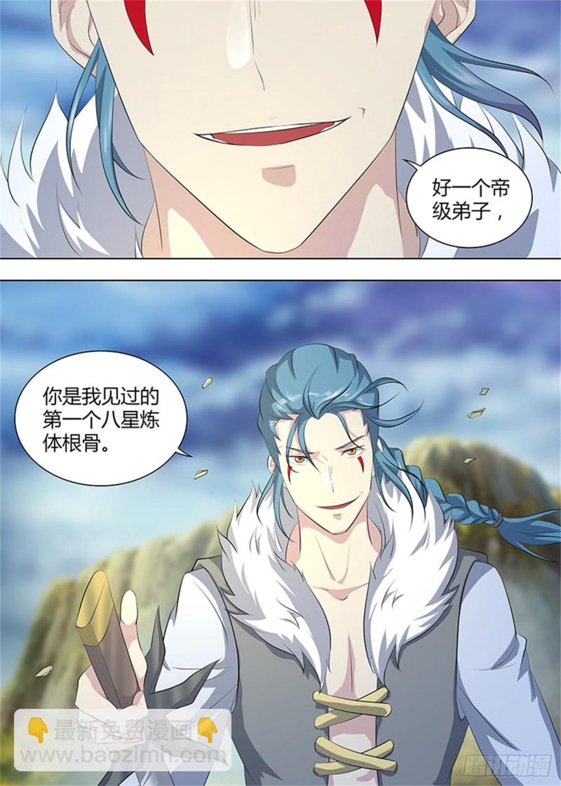 第二百六十话-第260话