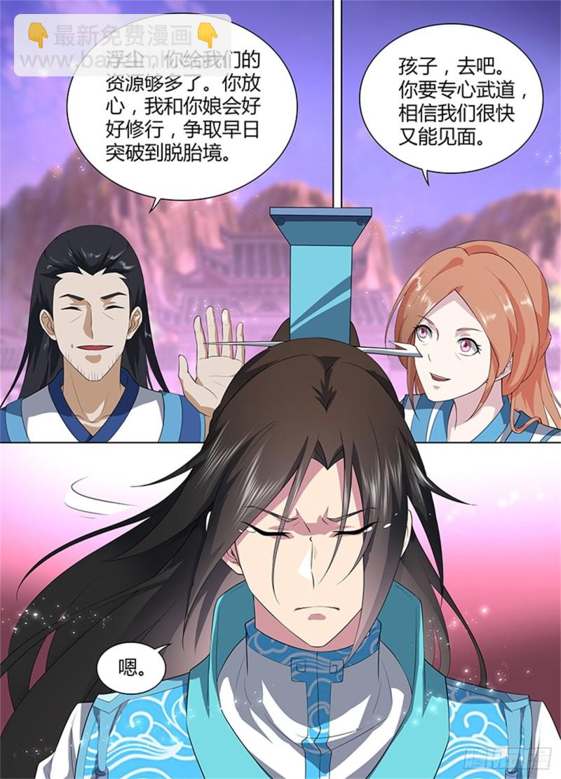 第二百六十二话-第262话