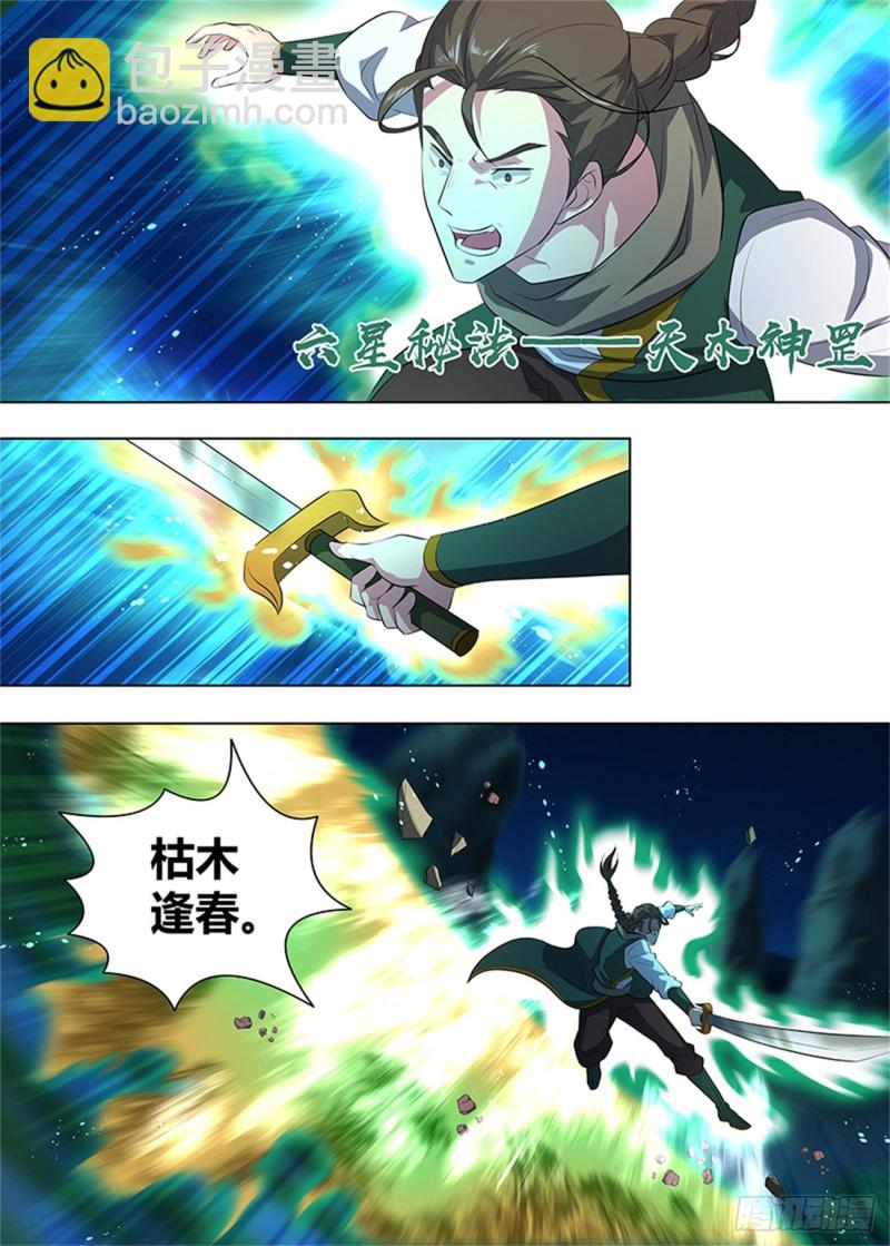 第二百六十二话-第262话