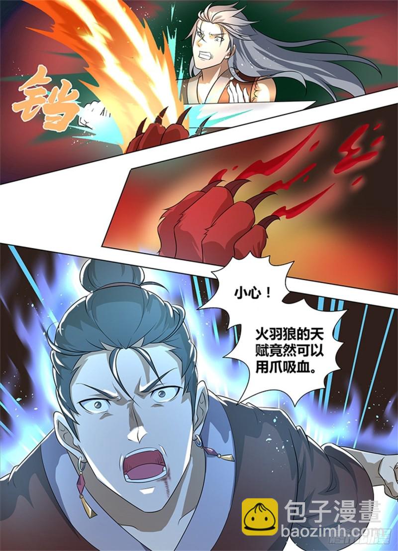 第二百六十六话-第266话