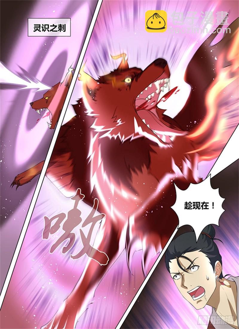 第二百六十六话-第266话