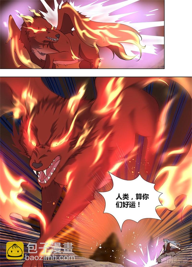 第二百六十六话-第266话