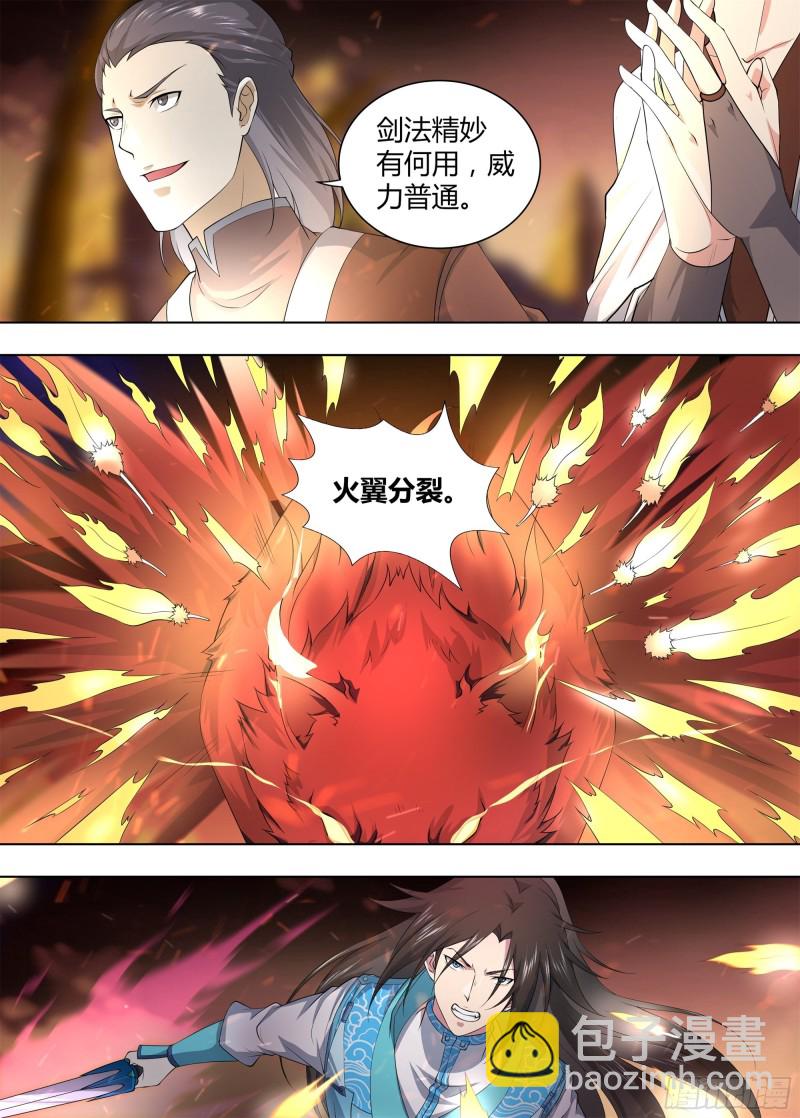 第二百六十八话-第268话