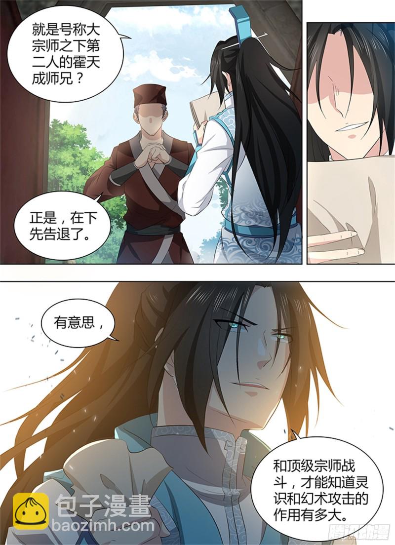 第二百七十话-第270话