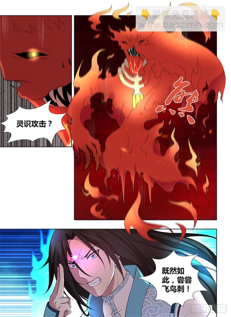 第二百七十二话-第272话