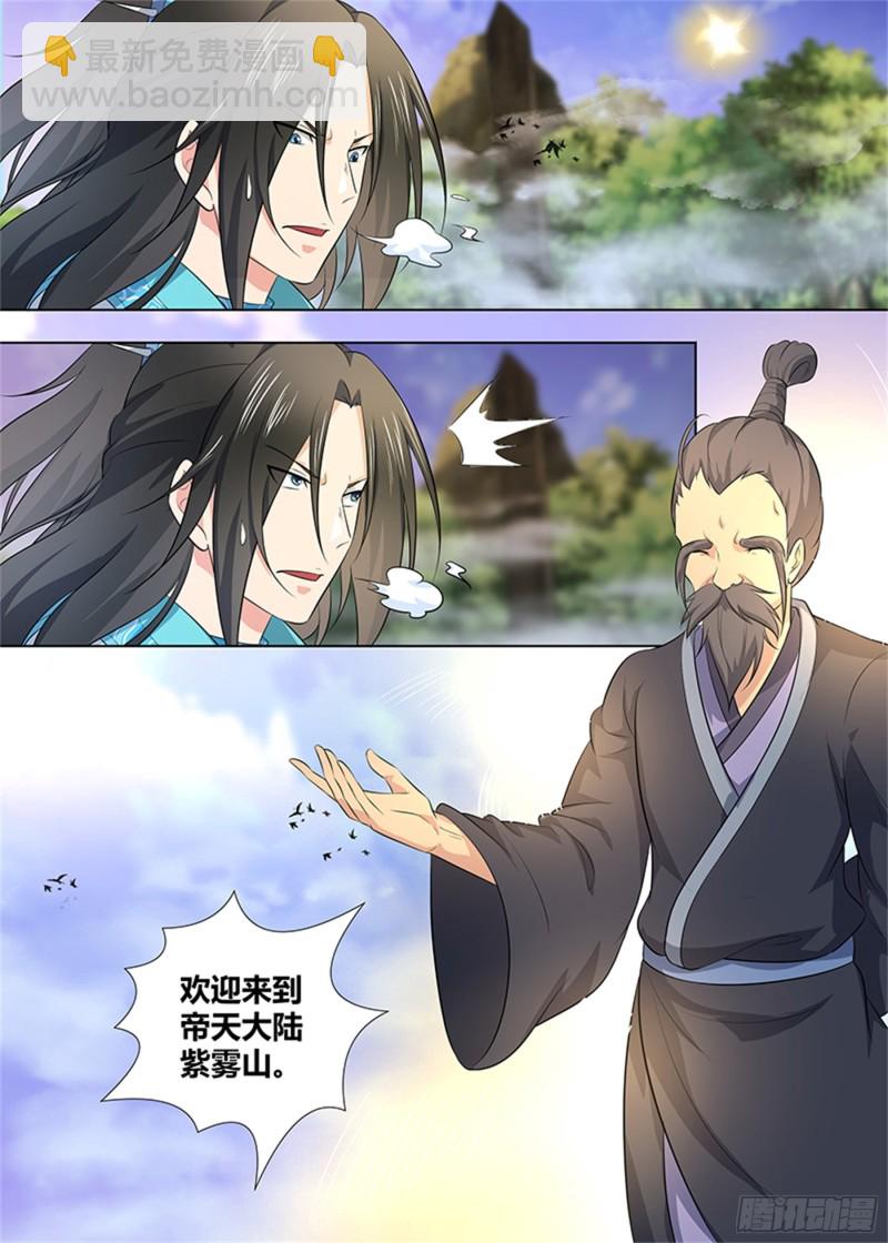 第二百七十四话-第274话