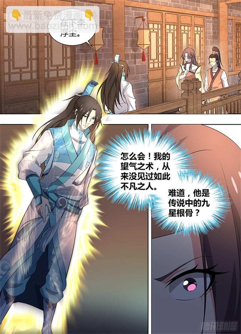 第二百七十八话-第278话