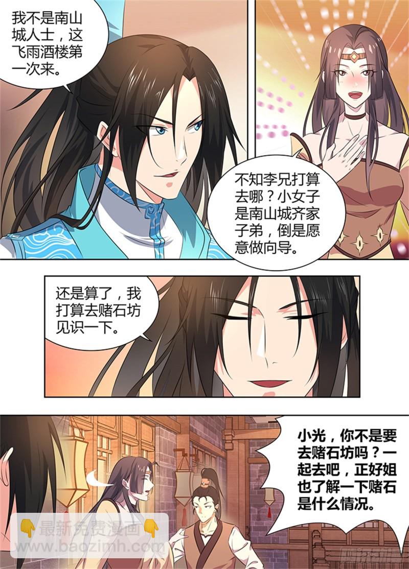 第二百七十八话-第278话