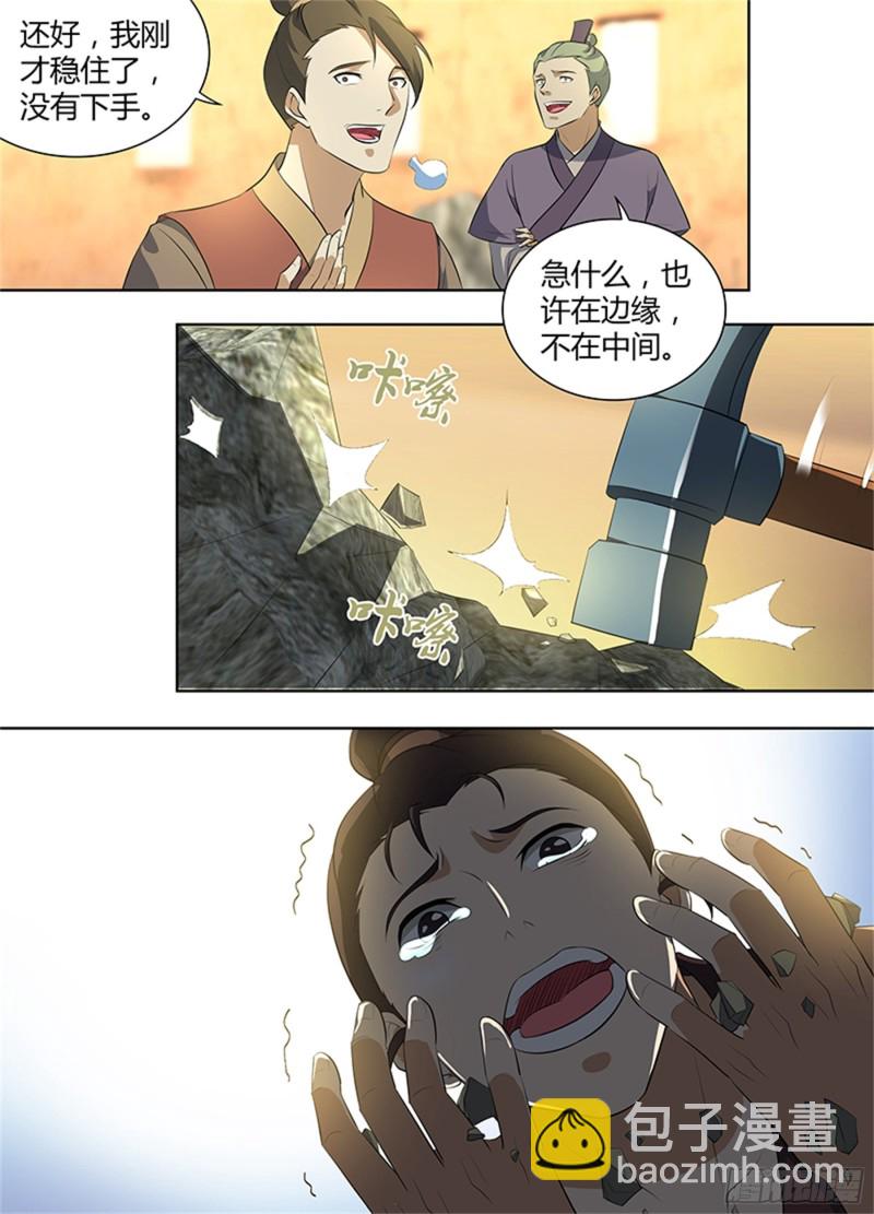 第二百八十话-第280话