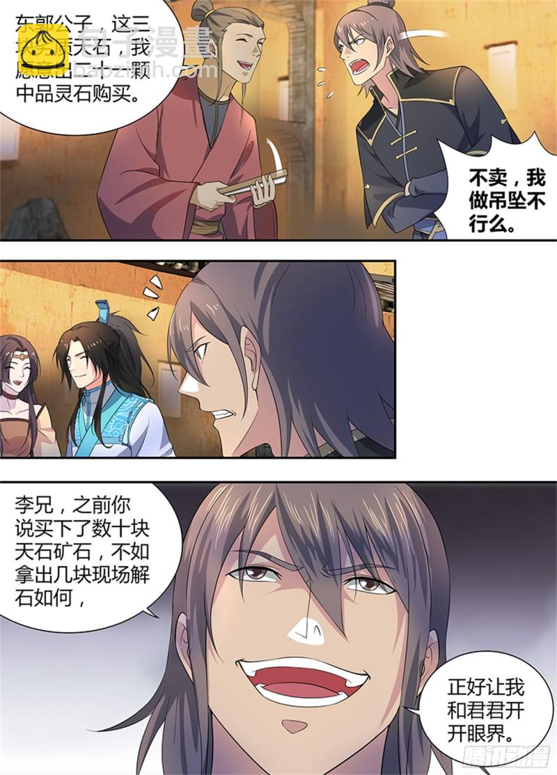 第二百八十二话-第282话