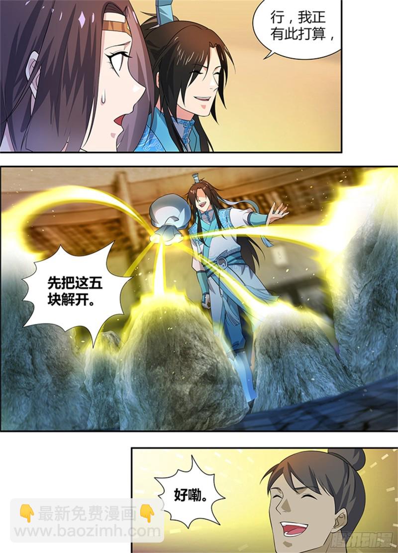 第二百八十二话-第282话