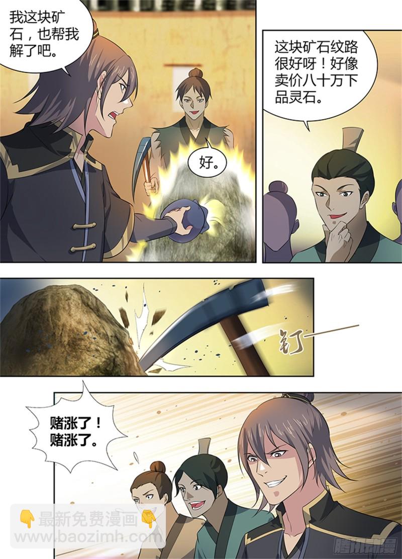 第二百八十二话-第282话