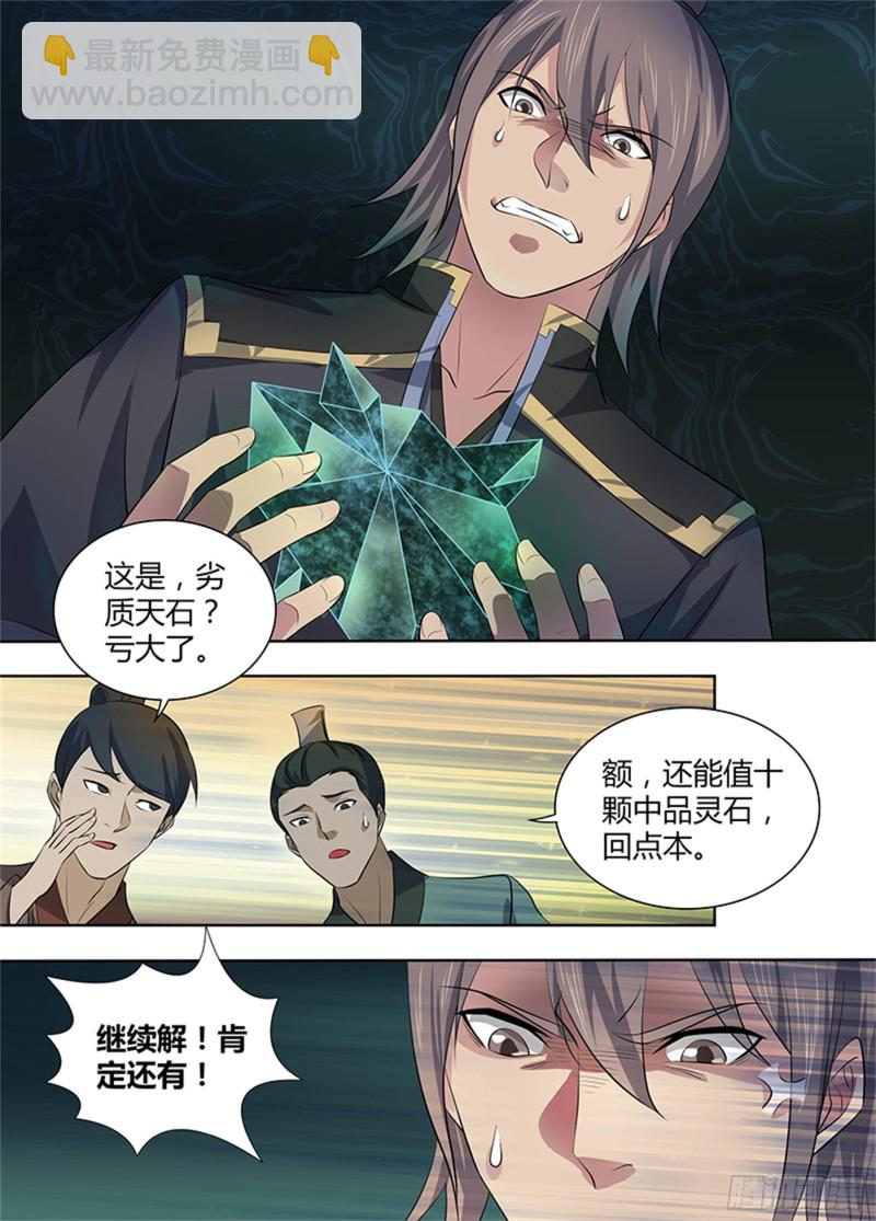 第二百八十二话-第282话