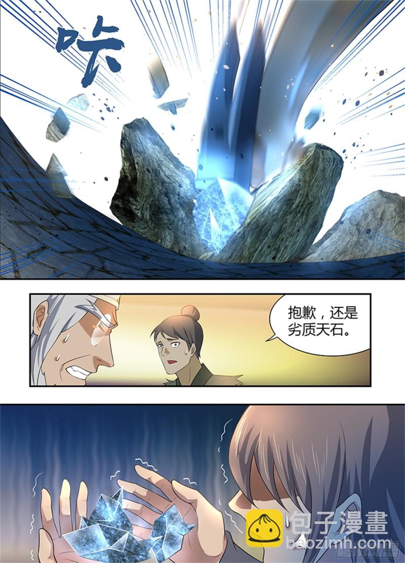 第二百八十二话-第282话