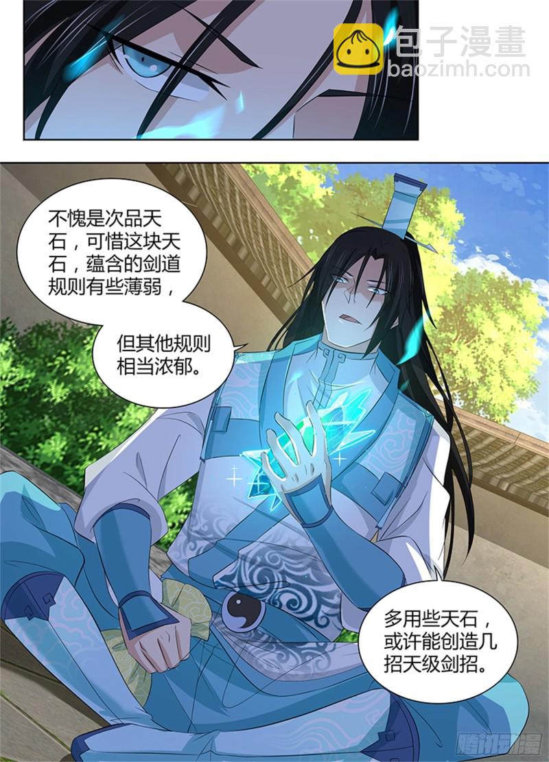 第二百八十四话-第284话