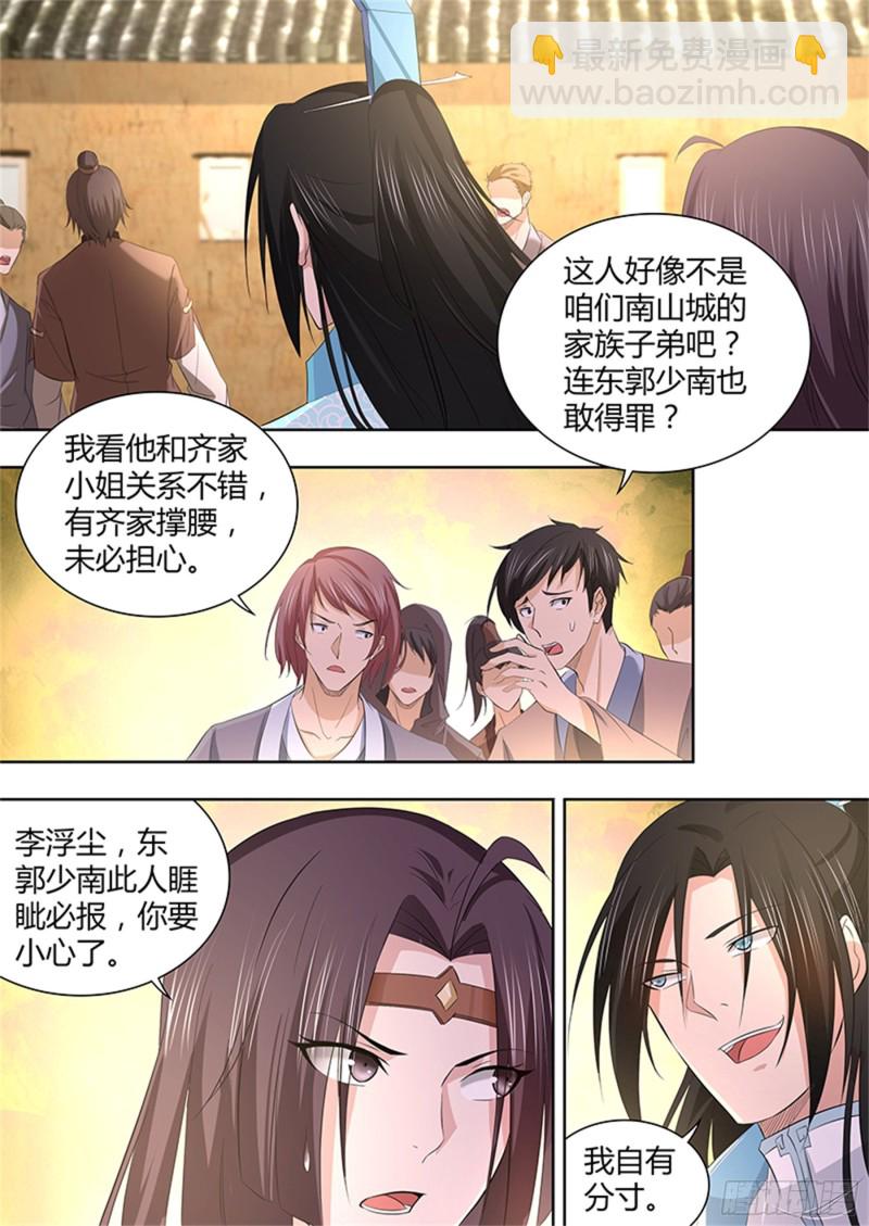 第二百八十四话-第284话