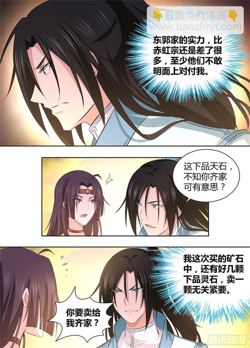 第二百八十四话-第284话